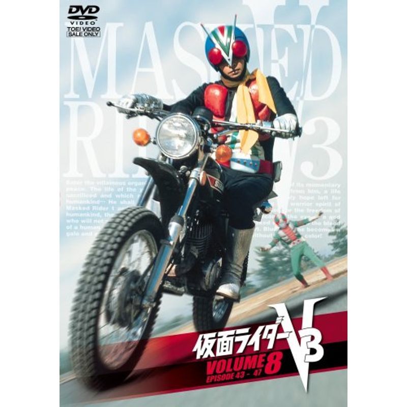 仮面ライダーV3 VOL.8 DVD_画像1