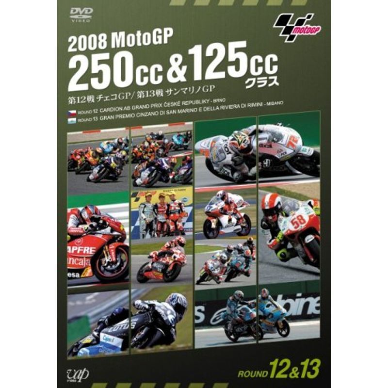 2008 MotoGP 250cc&125ccクラス 第12戦チェコGP,第13戦サンマリノGP DVD_画像1