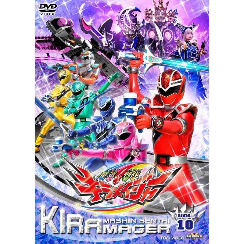 スーパー戦隊シリーズ 魔進戦隊キラメイジャー VOL.10 DVD_画像1