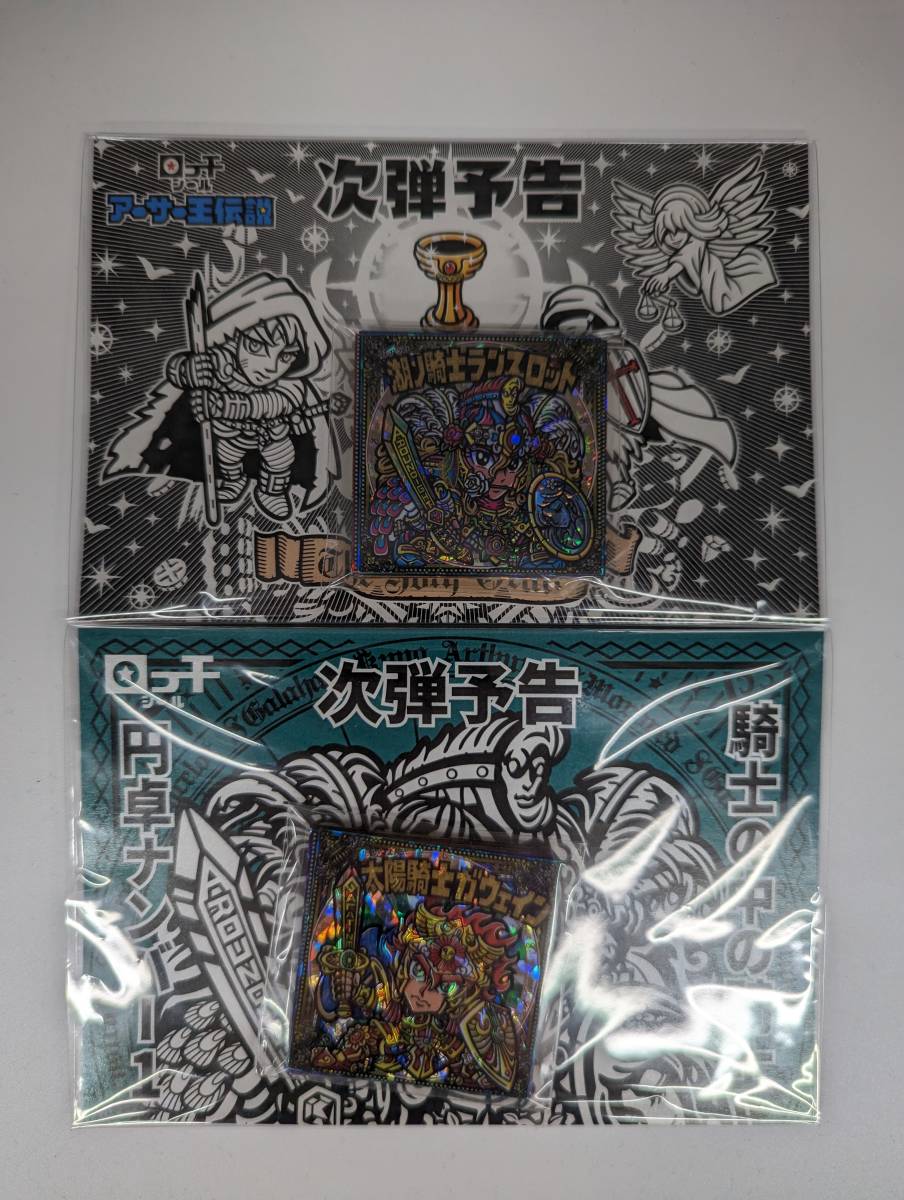 OHTシール アーサー王伝説 第2弾復刻版＆第2.5弾復刻版セット さん家祭り 自作シール オートマン シール横丁 ビックリマン風 ホロ キラ_画像1