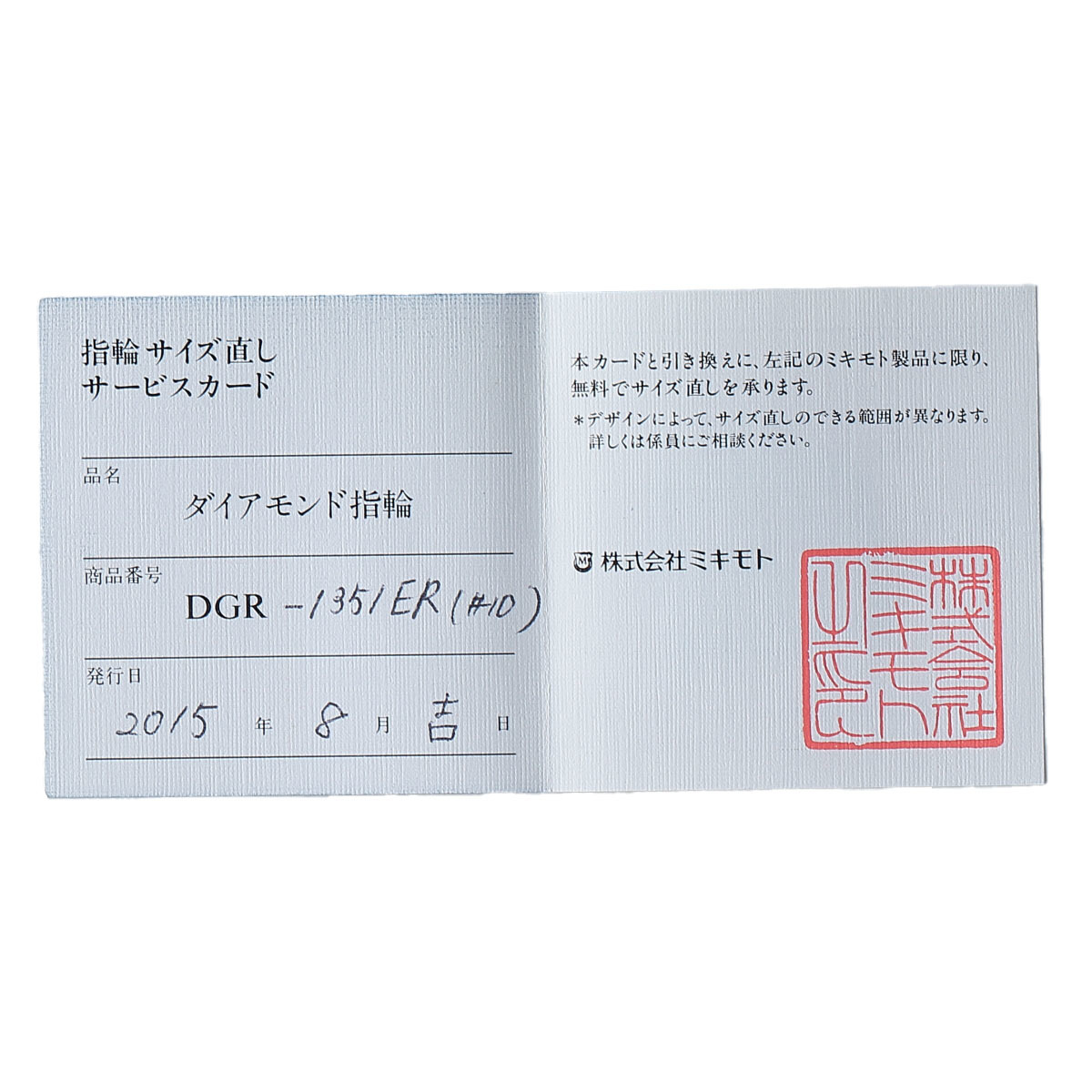 ミキモト 現行モデル ダイヤリング ハーフエタニティ 10号 0.46ct