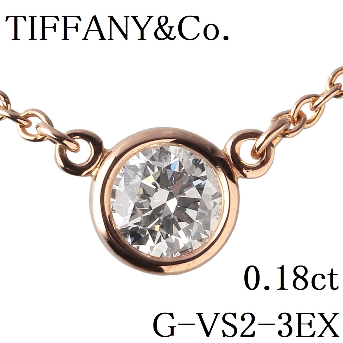 Tiffany &amp; Co. Бриллиантовое Колье By The Yard 0.18ct G-VS2-3EX AU750PG 41см Сертификат подлинности Коробка Магазин Открытка Новый Законченный [12340]