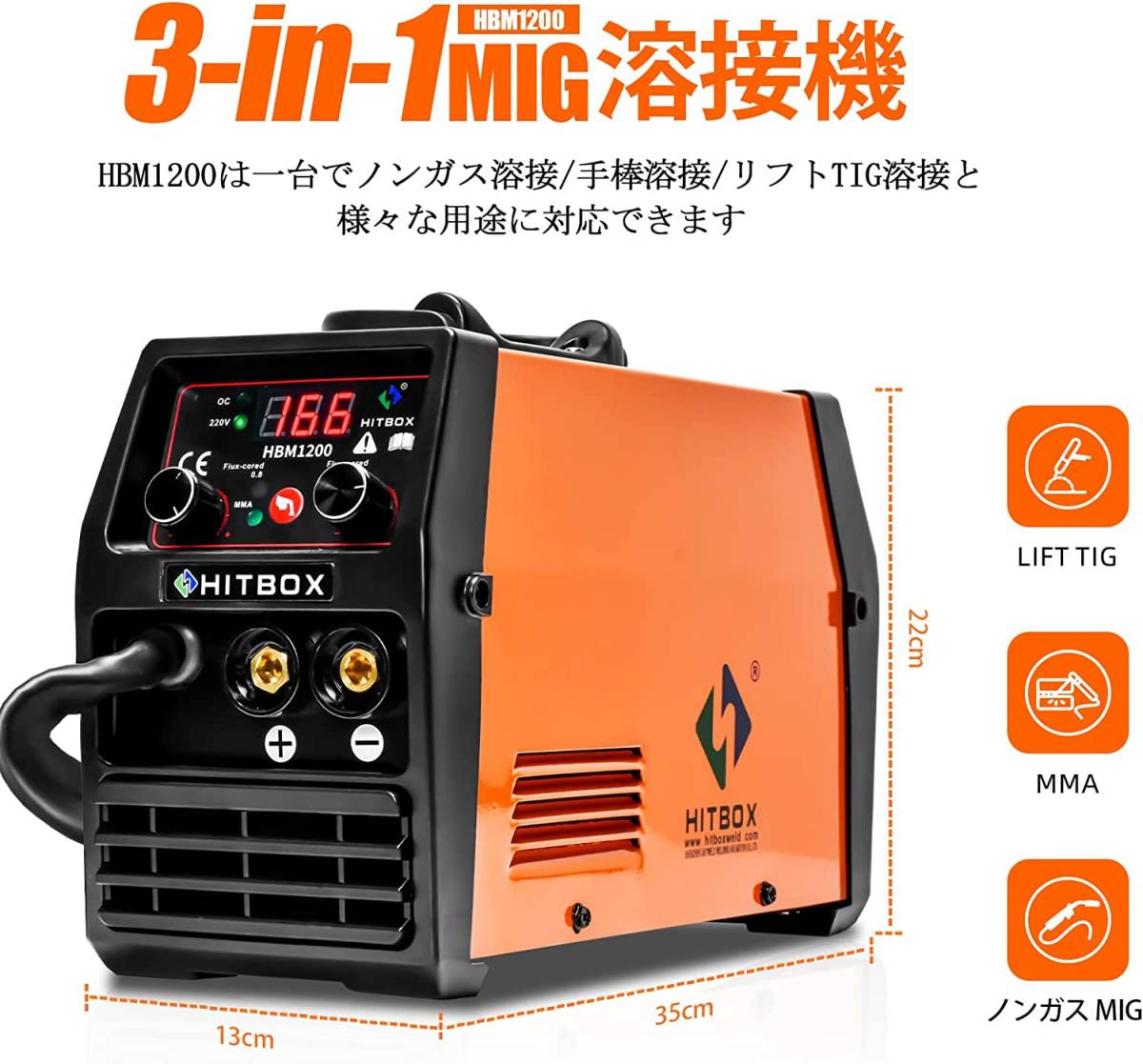 ガス不要 半自動溶接機 MIG130 オレンジ 単相100V 50HZ 60HZ兼用 便利