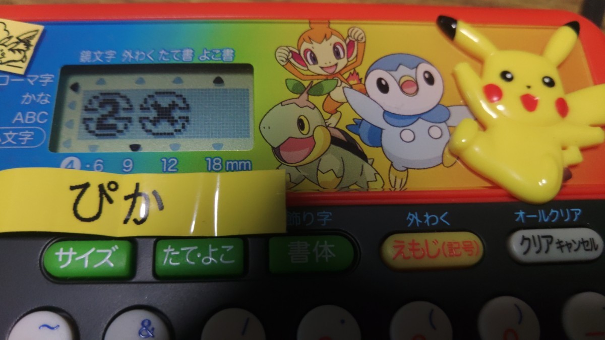 KING JIMキングジム☆ポケモンテプラPRO SR-PDP1(ラベル用品)|売買