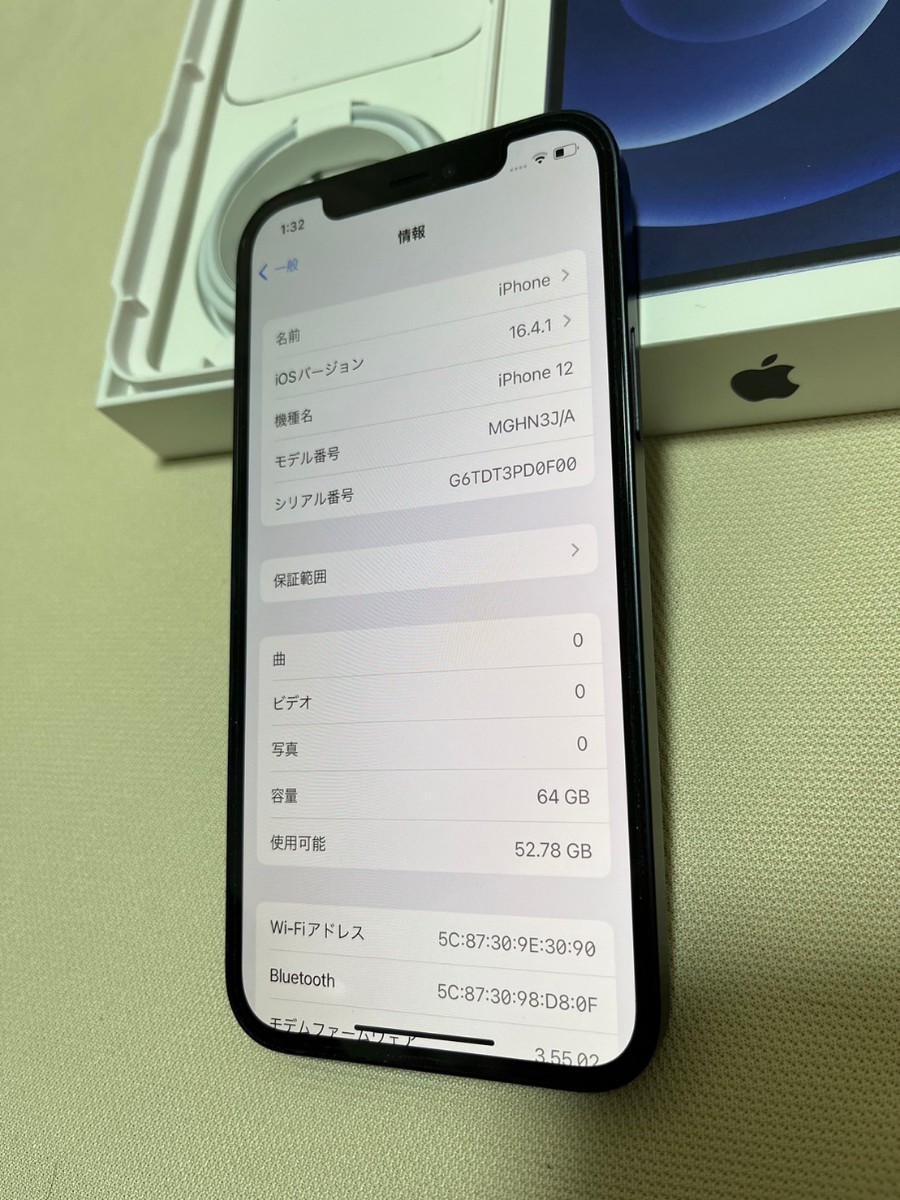 iPhone 12 mini 64GB ブラックSIMフリー Apple iPhone iPhone 12 iPhone 12 mini 64GB ブラックSIMフリー Apple iPhone iPhone 12