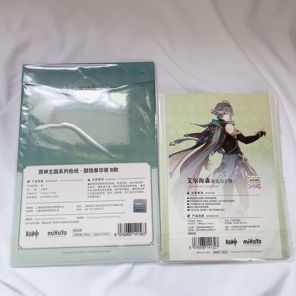 中国限定グッズ miHoYo 公式正規品 】 原神 Genshin Impact 中国限定グッズ miHoYo 公式正規品 】 原神 Genshin Impact
