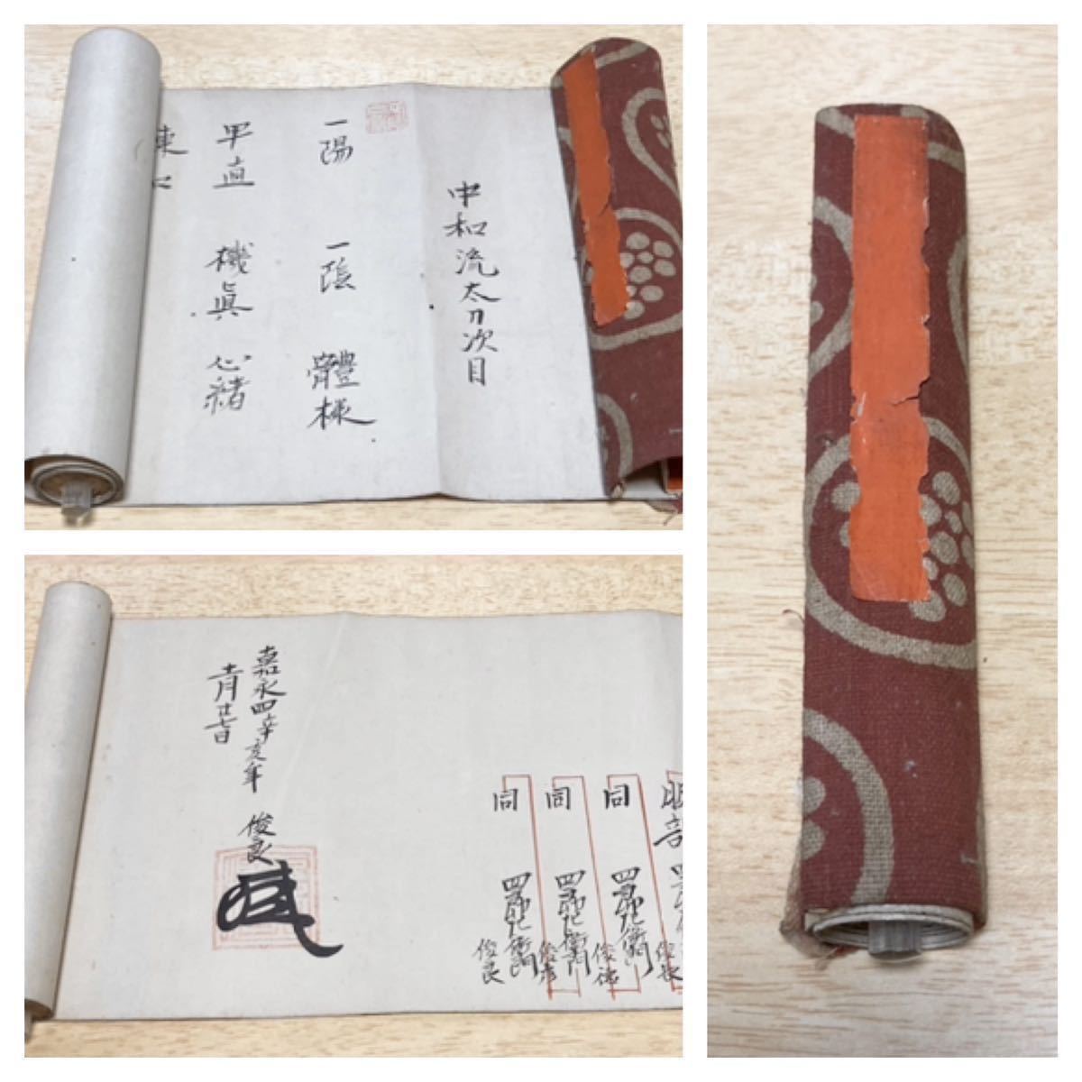 古書　刀剣　まとめ売り　骨董品　アンティーク Yahoo!オークション - 巻物 古文書 剣術 まとめ売り 刀 太刀 鎌