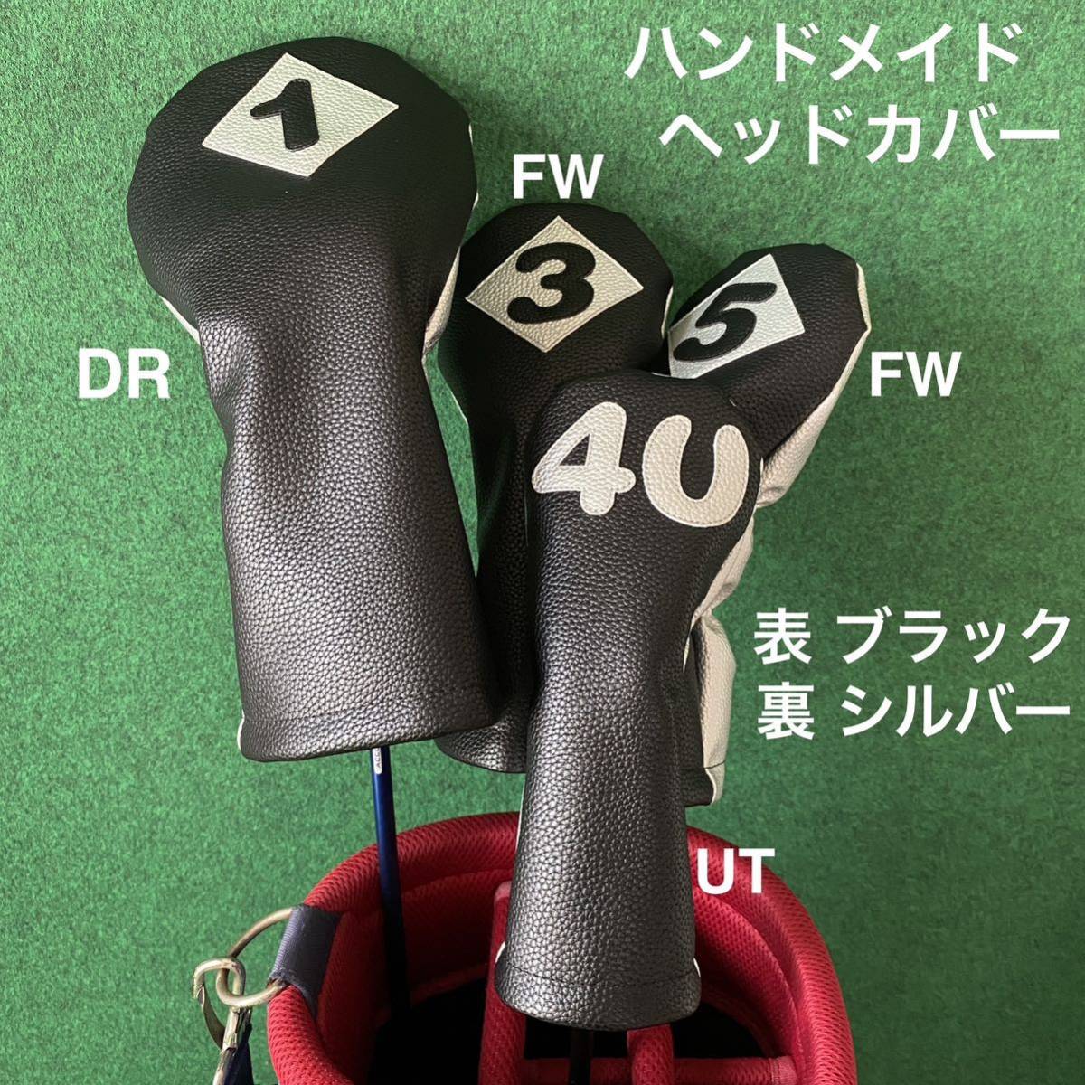 超可爱 ヘッドカバー4点 全国送料無料！ハンドメイド【1・3・5・4U