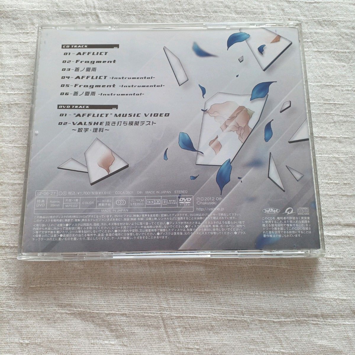 AFFLICT / Fragment【初回限定生産 タイプA】CD+DVD特典付
