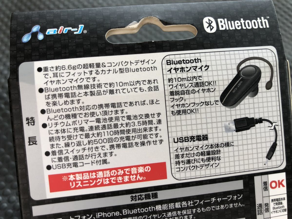 エアージェイ ブルートゥース ワイヤレス イヤホンマイク 新品未使用 air-J Bluetooth ハンズフリー_画像5