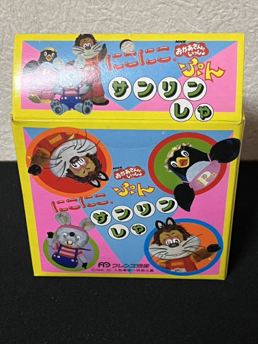 当時物 にこにこぷん じゃじゃ丸 三輪車 箱付き ソフビ ゼンマイ 当時物 にこにこぷん じゃじゃ丸 三輪車 箱付き ソフビ ゼンマイ