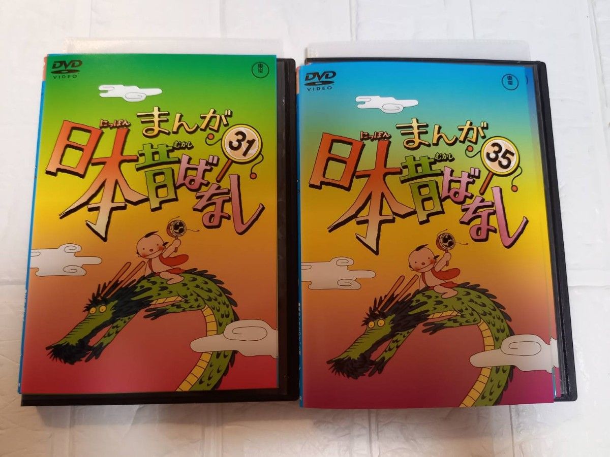 まんが日本昔ばなし　31～40　10本セット　レンタル　DVD