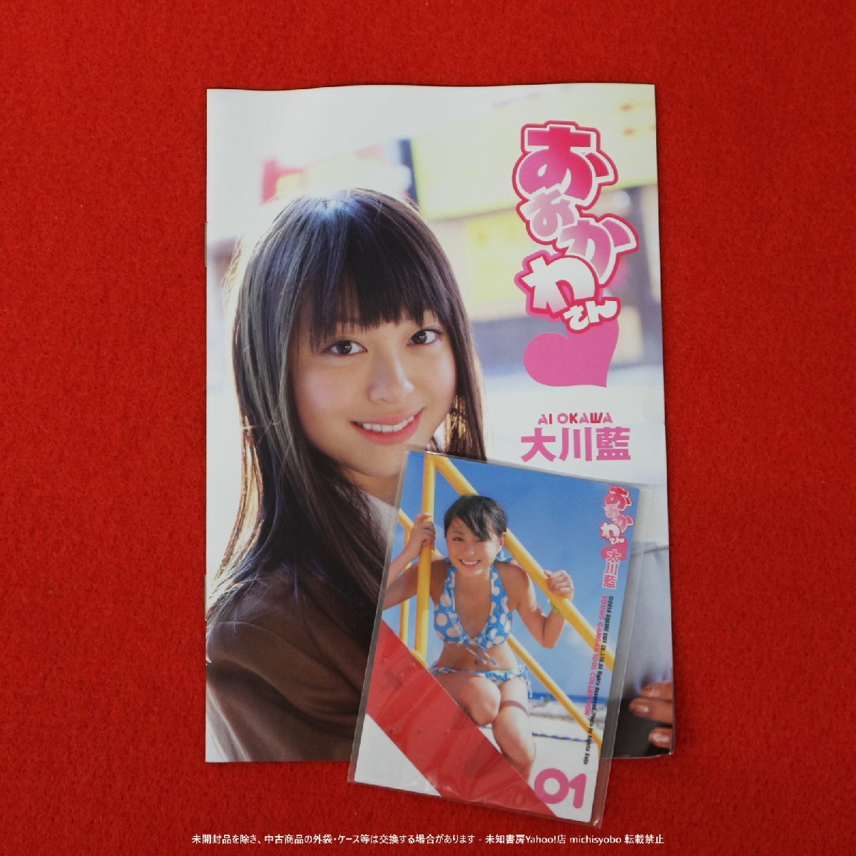 (あ) 大川藍 おおかわさん トレカ付き ENBW-6057 ジェネオン DVD 中古_画像4