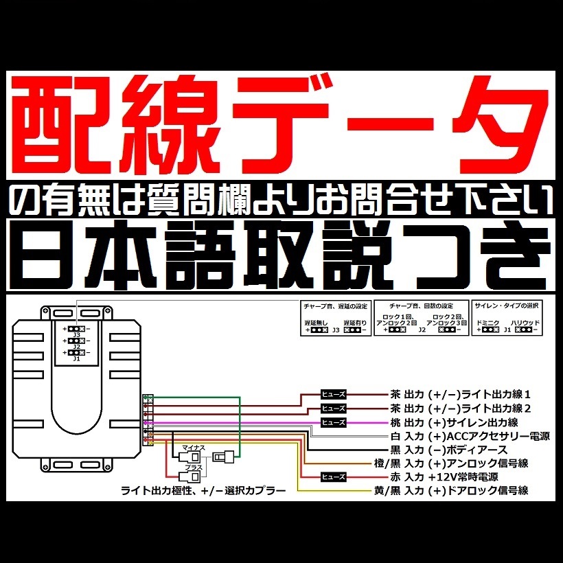 フリード スパイク GB3 GB4 H20.5~■ハリウッドサイレン 2 純正キーレス連動 配線データ/配線図要確認 日本語取説 アンサーバック _画像3