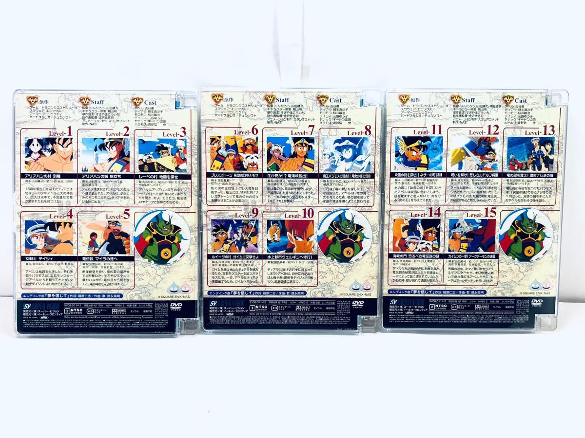 ドラゴンクエスト~勇者アベル伝説~ コンプリートDVD-BOX(限定生産)