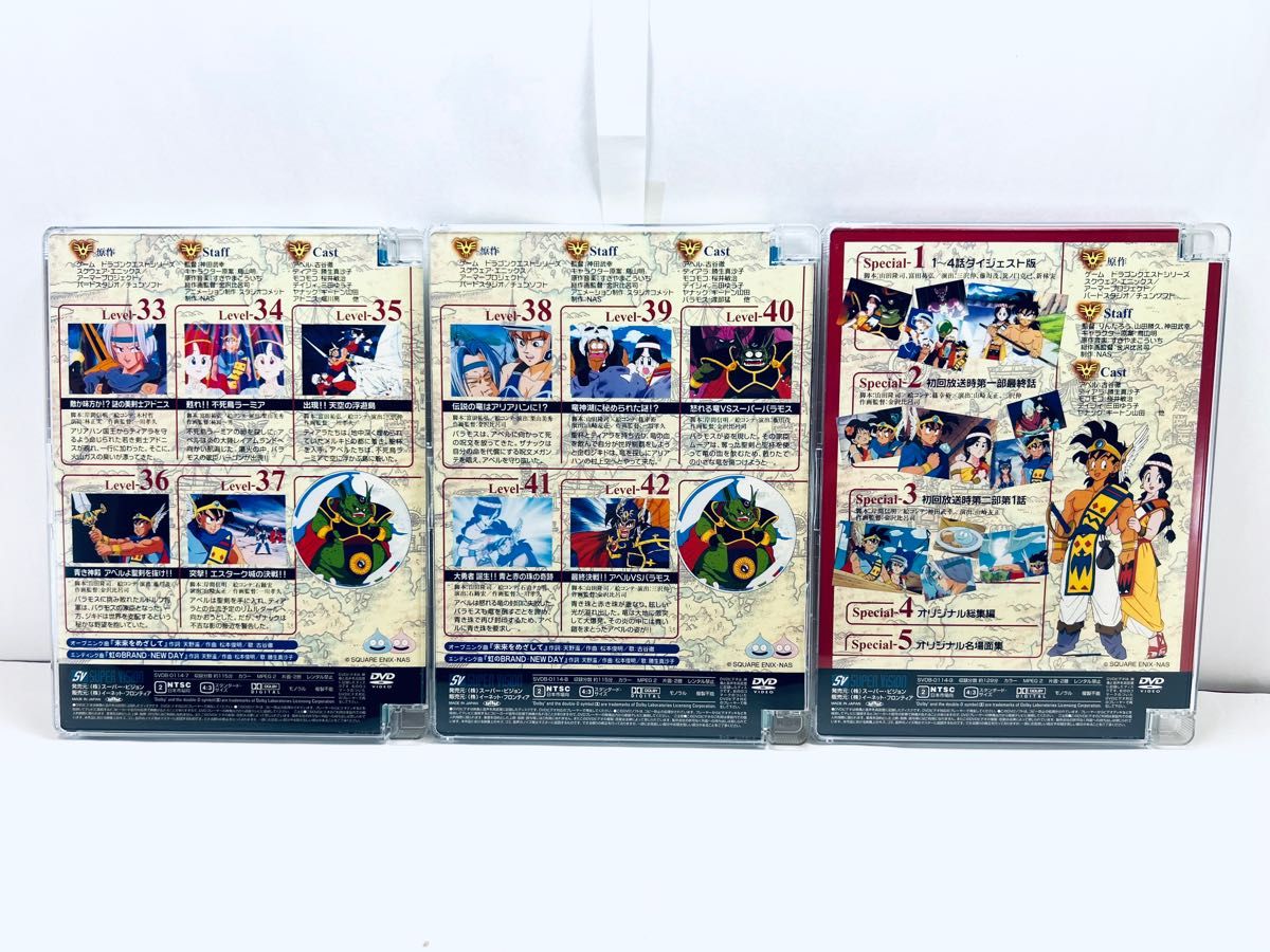 ドラゴンクエスト~勇者アベル伝説~ コンプリートDVD-BOX(限定生産)