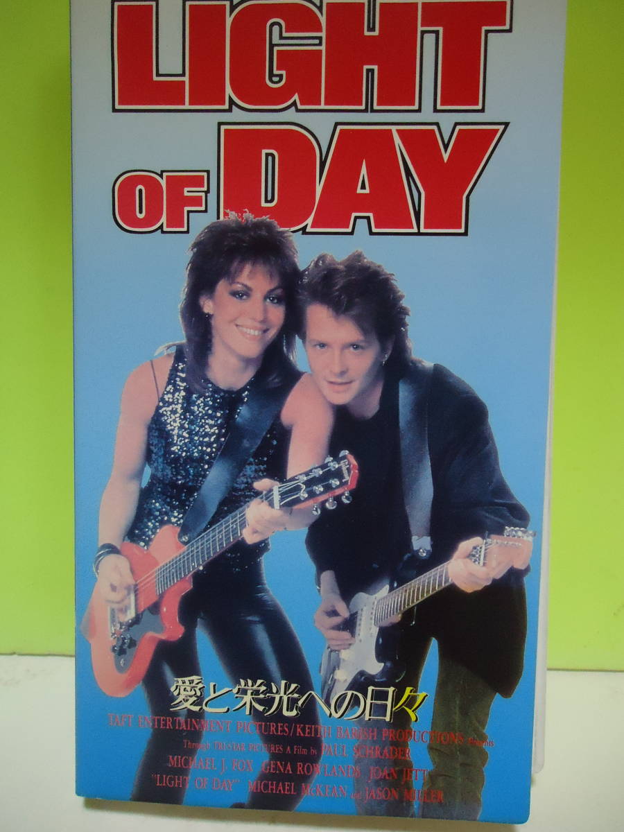 格安★廃盤稀少！！☆愛と栄光への日々◆LIGHT OF DAY♪♪M・J・フォックス/J・ジェット☆VHS_画像1