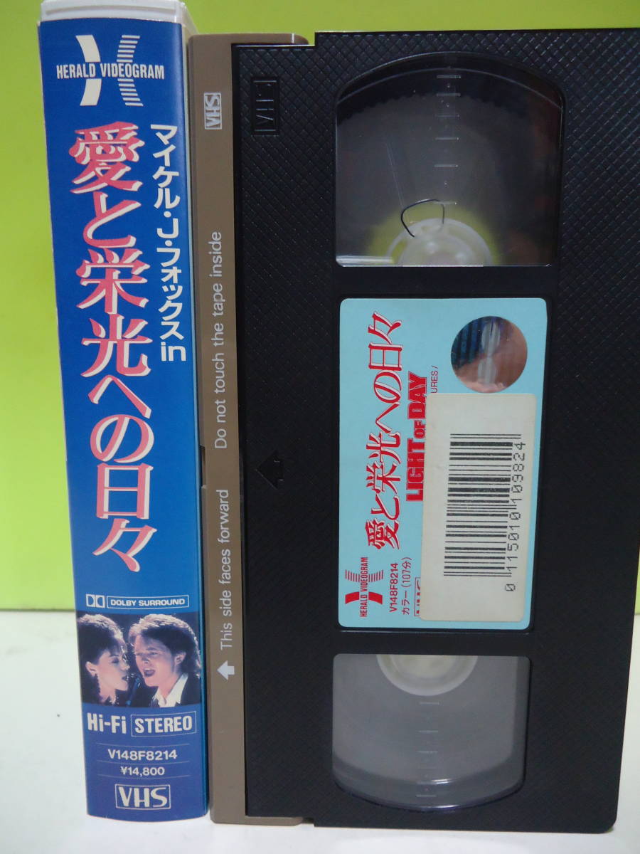 格安★廃盤稀少！！☆愛と栄光への日々◆LIGHT OF DAY♪♪M・J・フォックス/J・ジェット☆VHS_画像3