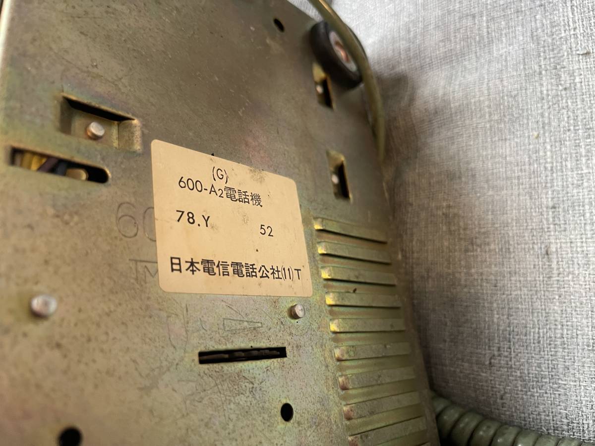 送料無料 昭和　レトロ　電話機　600-A2 日本電信電話公社 骨董　antique 日本　NTT 電話　小道具　コレクション_画像5
