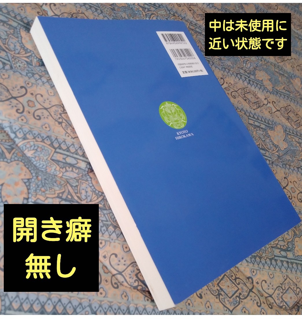 ＰＲＡＣＴＩＣＡＬ基礎化学　高校化学から大学専門化学へ… 関俊暢／編著《送料無料です》