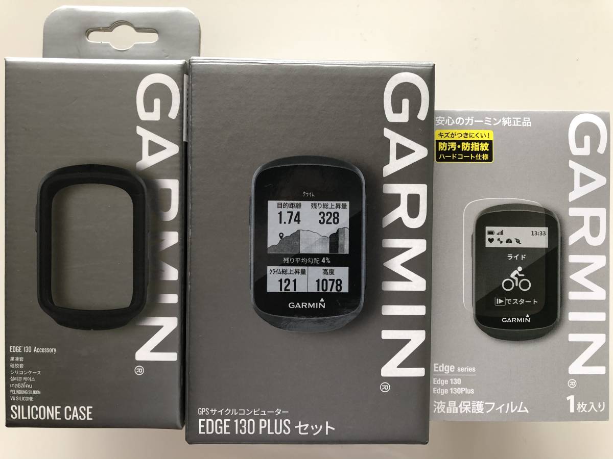 ★ほぼ新品★GARMIN★Edge 130 Plus セット★ガーミン★