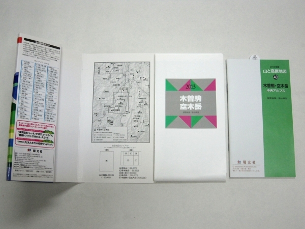 2013年版 山と高原地図 37 槍ヶ岳・穂高岳 上高地 北アルプス 40 木曽駒・空木岳 中央アルプス 44 御在所・霊仙・伊吹 昭文社 MAPPLE_画像4