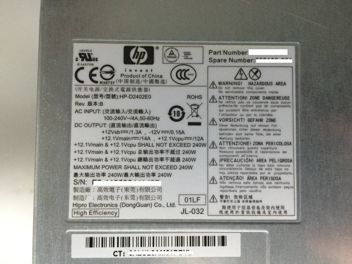 A9637)HP Compaq 6005 Pro SFF用 HP-D2402E0 Rev:B MAX240W 電力ユニット 中古動作品＊補助ケーブル付き_画像3