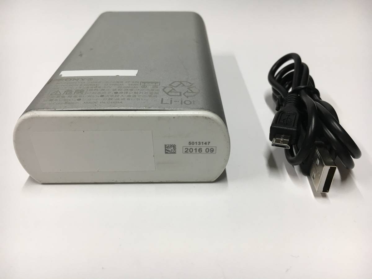 すぐったレディース福袋 USBポータブル電源 A20482)SONY CP-S20 中古