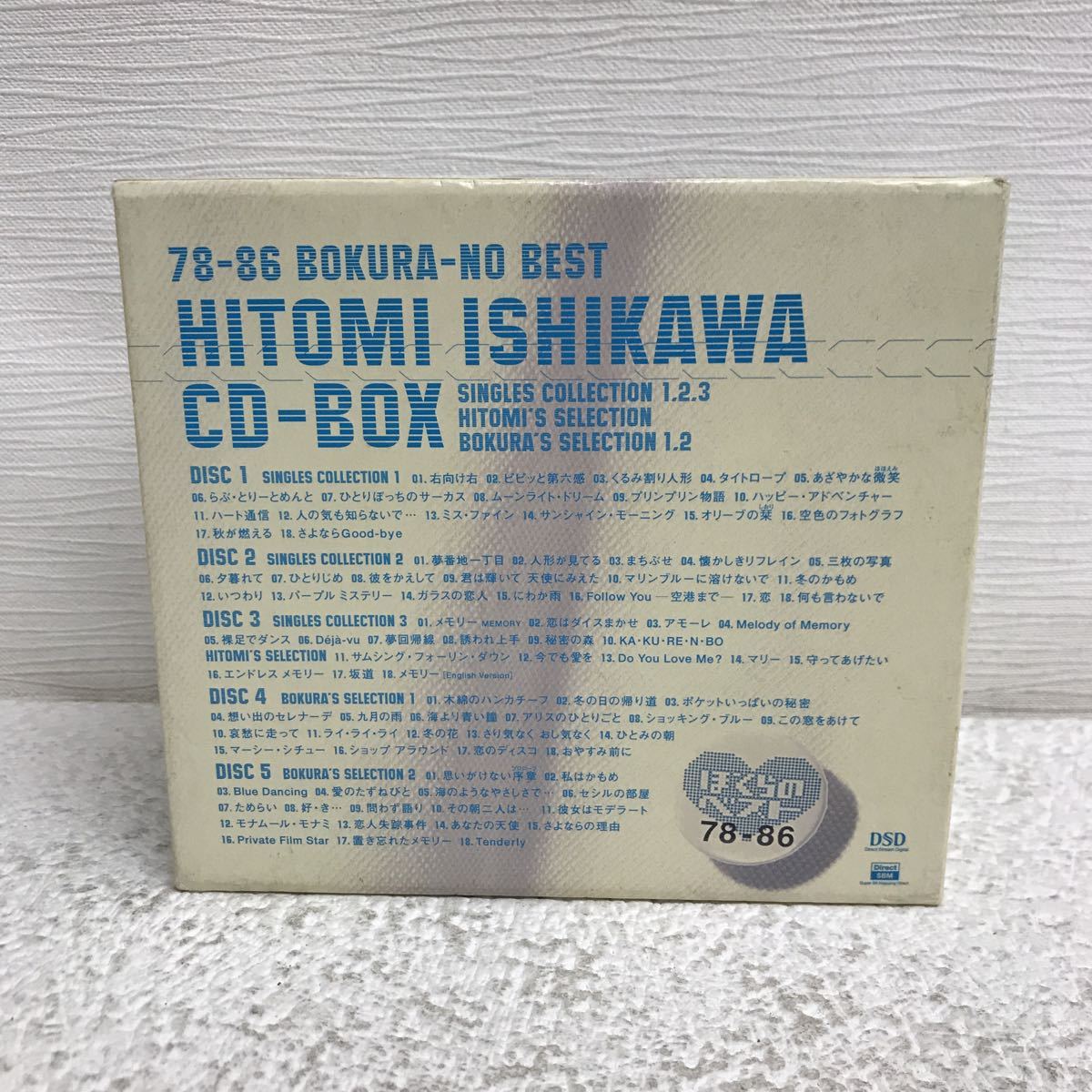Y0611A5 石川ひとみ 78-86 ぼくらのベスト CD-BOX 5枚組 ブックレット 