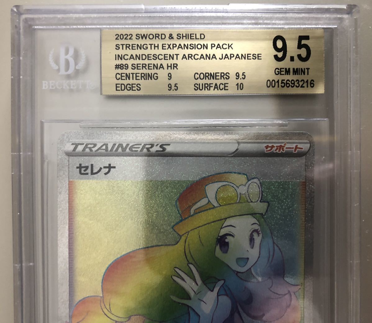 BGS9.5】セレナ HR ポケカ 白熱のアルカナ ポケモンカード PSA10相当