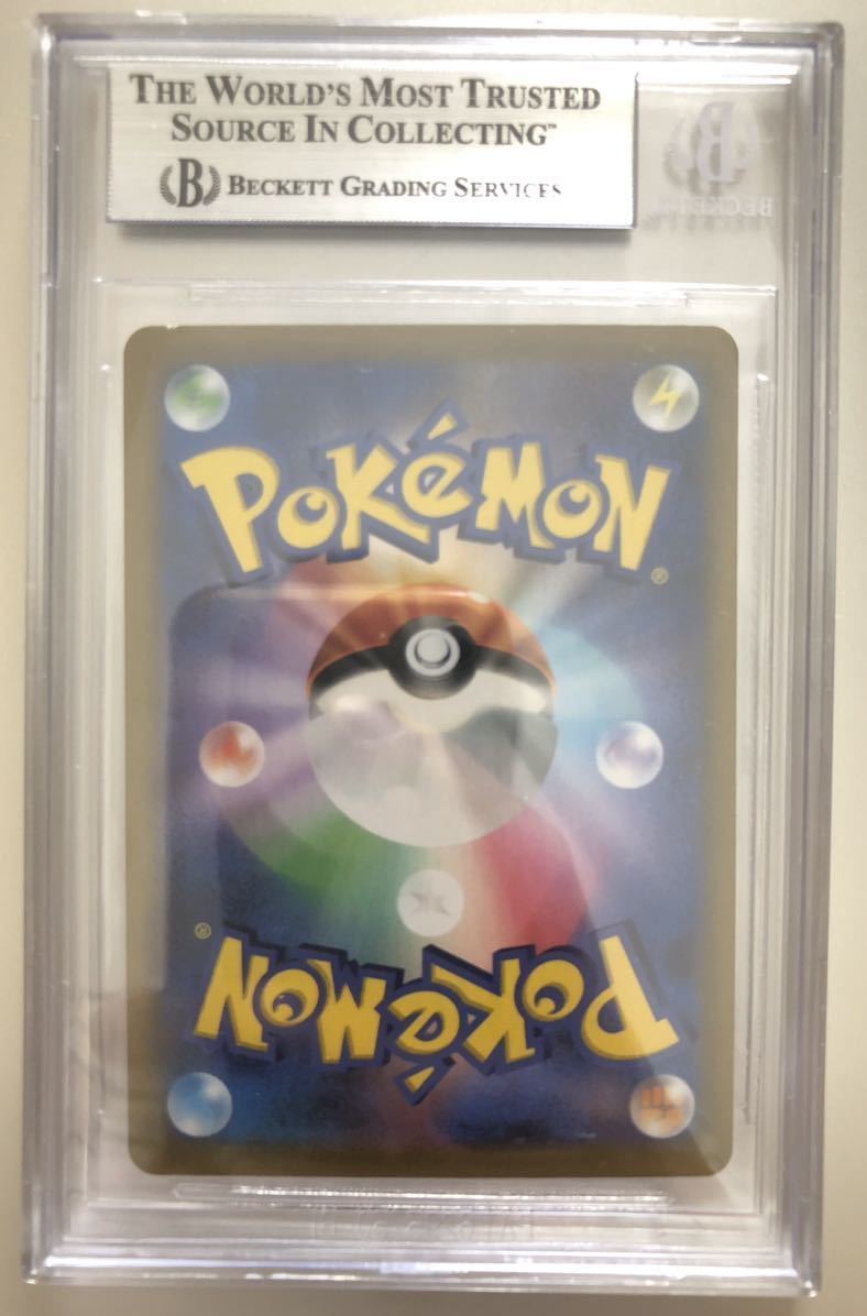 BGS9】ユウリ SR ポケカ VMAXクライマックス ポケモンカード PSA9相当