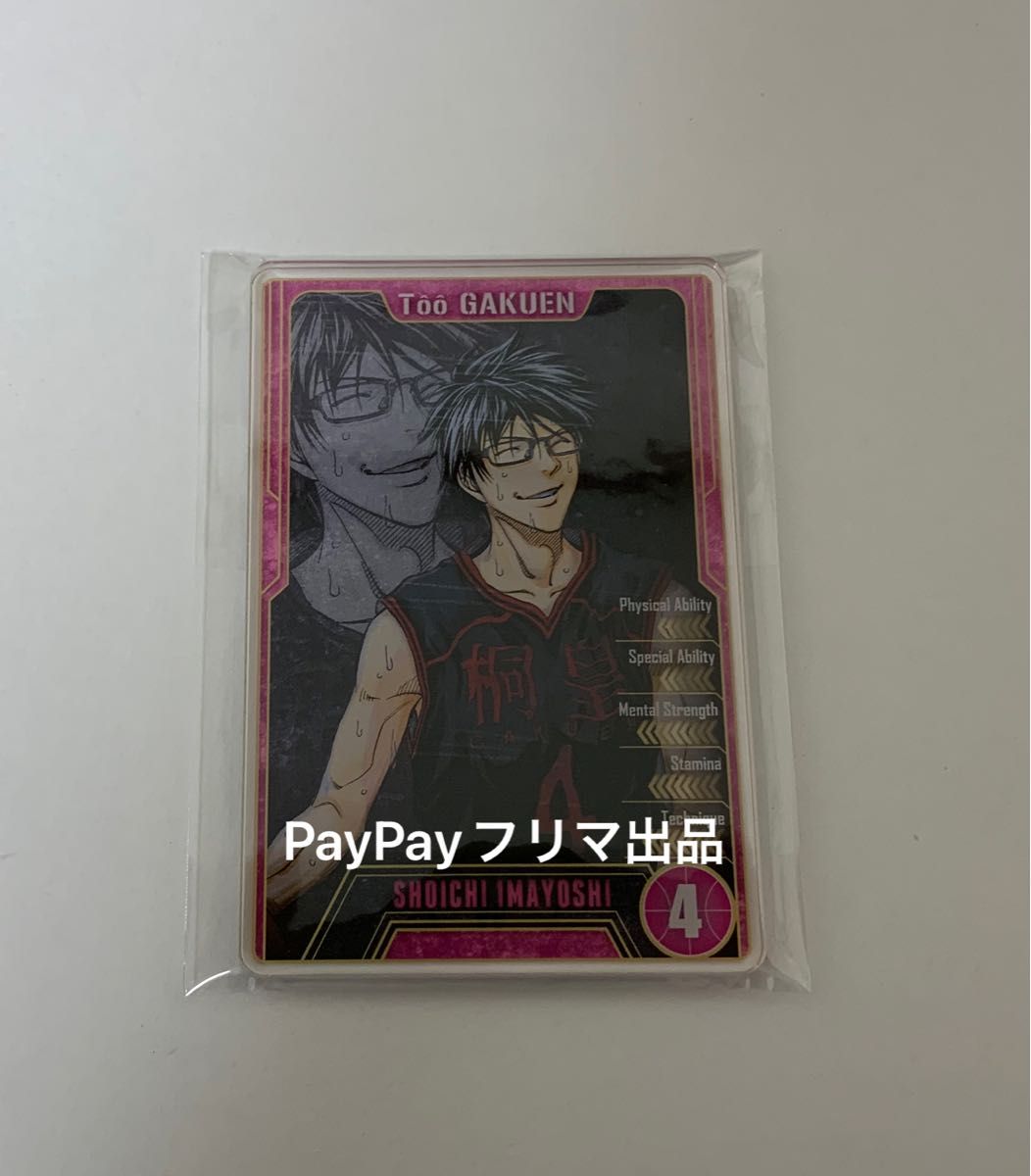 国内外の人気 黒バス ステータスカード 青峰 今吉 sonrimexpolanco.com