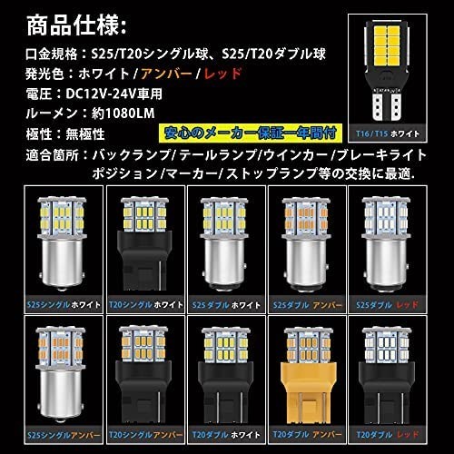 12V-24V車用 S25 シングル球 BA15S P21W G18 LEDバルブ LEDライト LEDランプ54連3014SMD_画像6