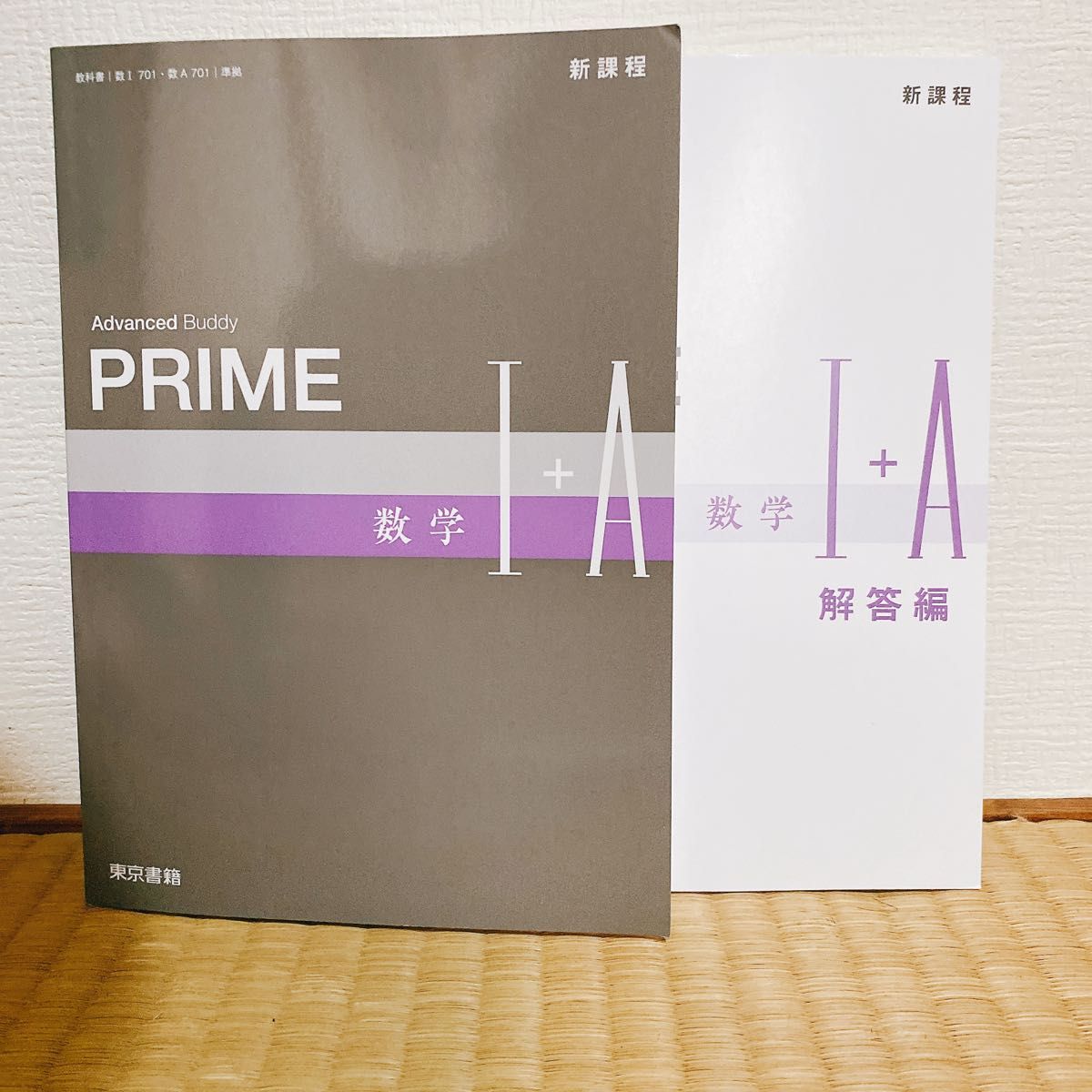Advanced Buddy PRIME 数学Ⅰ+A ワークと解答｜Yahoo!フリマ（旧