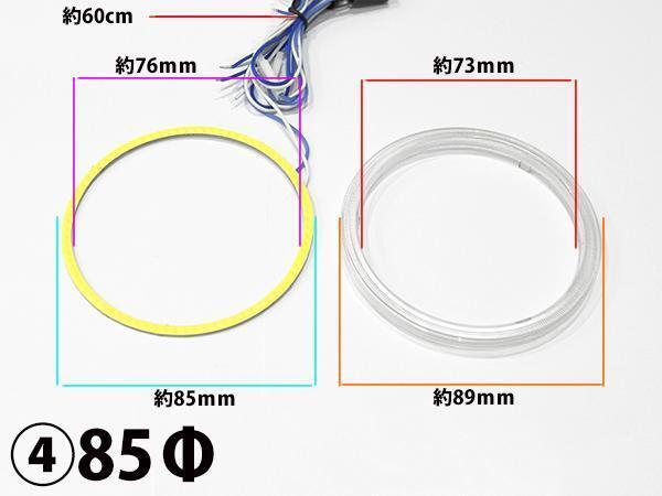  high luminance COB lighting ring 85Φ blue ( blue ) 2 pcs set [2334]