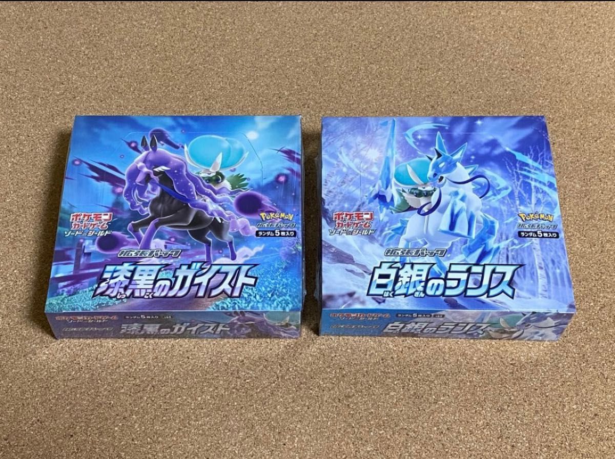 ポケモンカードゲーム 漆黒のガイスト 白銀のランス 2BOXセット 新品未