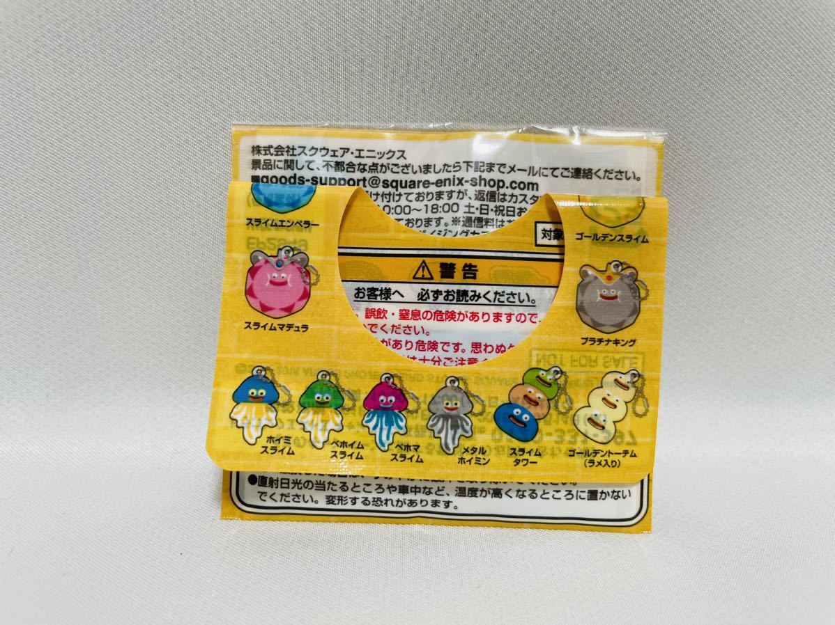  Sly m( unopened ) clear key chain Dragon Quest gong keskeni