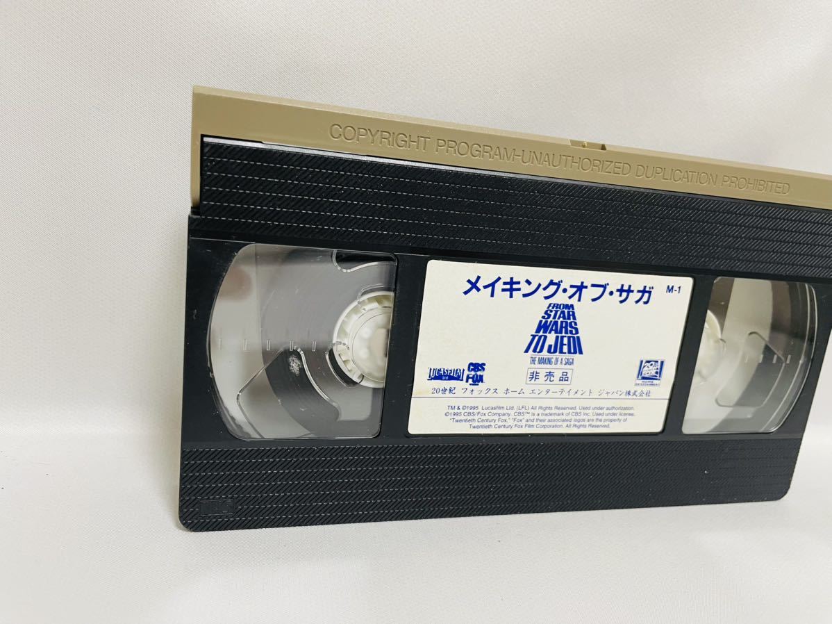 メイキング・オブ・サガ〈ビデオテープ〉VHS スターウォーズ ルーカス_画像6