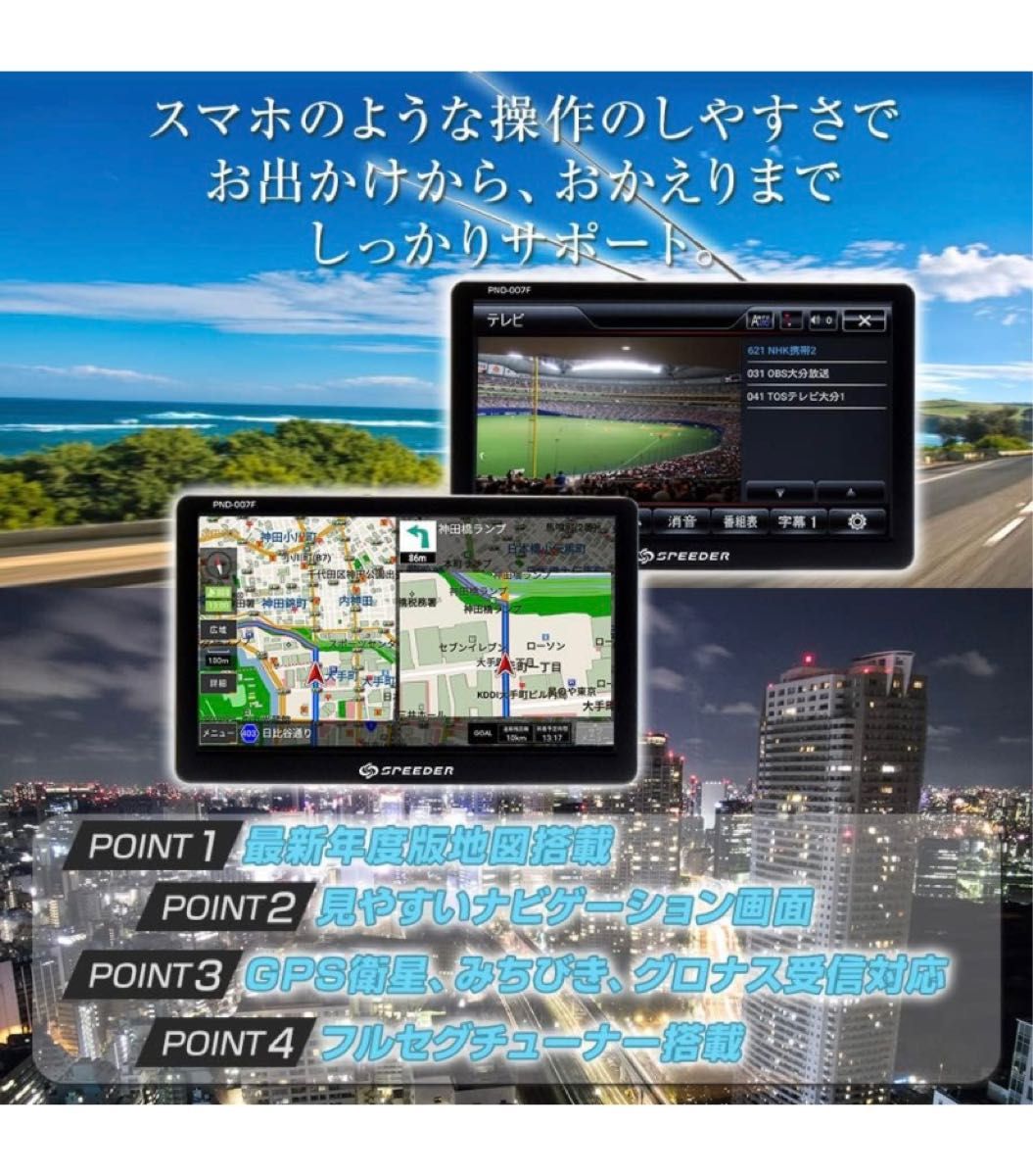 【山本祟史様専用】ポータブルカーナビ SPEEDER 7インチ みちびきフルセグ 2022年度版地図搭載 PND-007F