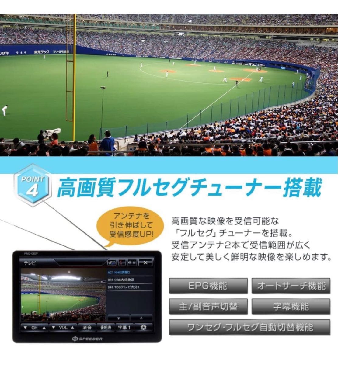 【山本祟史様専用】ポータブルカーナビ SPEEDER 7インチ みちびきフルセグ 2022年度版地図搭載 PND-007F