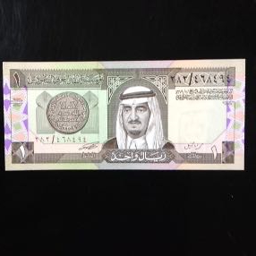 World Paper Money SAUDI ARABIA 1 Riyal《1983》