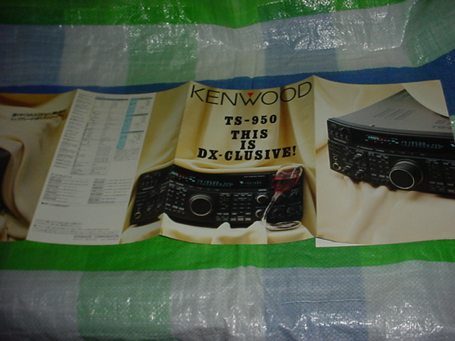 1990年4月　TRIO　TS-950のカタログ_画像3