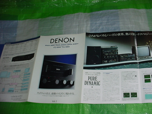 昭和60年4月　DENON　PMA-960/640V/930V/TU-950/920/のカタログ_画像3