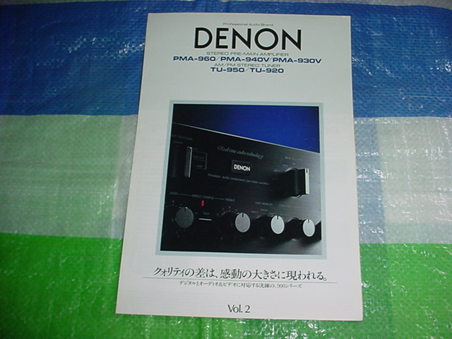 昭和60年4月　DENON　PMA-960/640V/930V/TU-950/920/のカタログ_画像1