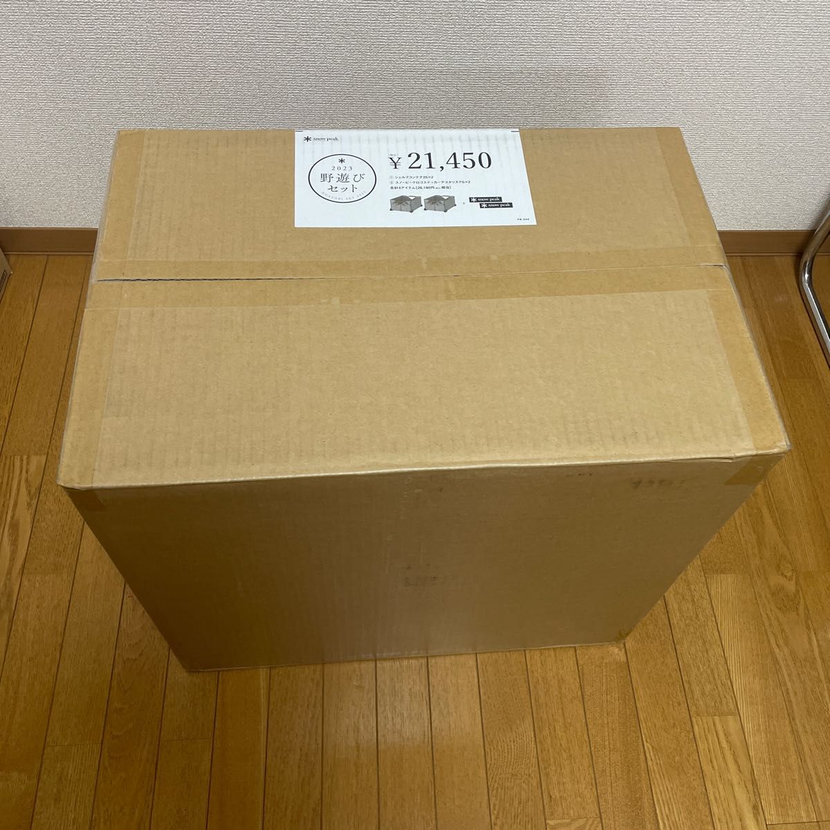 新品未開封】 シェルフコンテナ25セット FK-244 snow peak 2023 野遊び