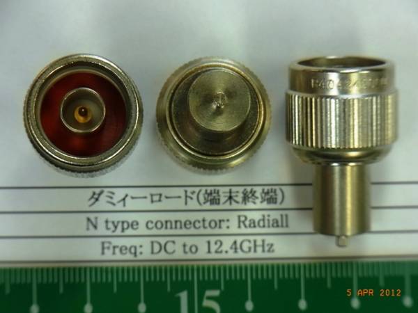 ダミーロード(N-connector) Radiall:　DC to 12.4GHz　新品　 1個_画像2