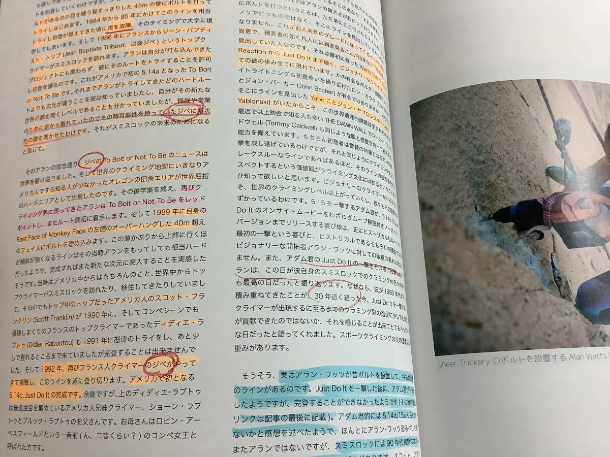 k704 ROCK CLIMBING 創刊号～15号 まとめて 15冊 セット 2017年～2020年 ロッククライミング 雑誌  1Jd6の画像8