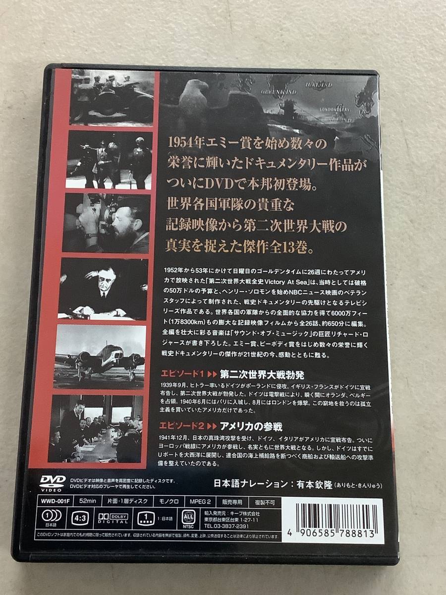 k733 DVD 第二次世界大戦全史 全13巻 ヨーロッパ戦線編 太平洋戦争編 KEEP 2Ac4の画像4