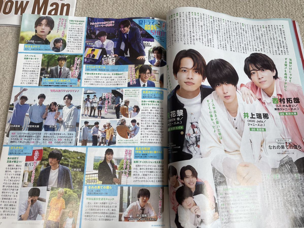 ★「TV station＋digital」2023年6/24～7/7号　関東版★King&Prince・櫻井翔・杉野遥亮なども_画像6