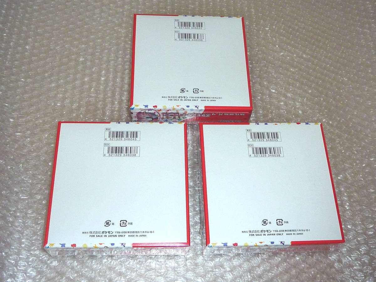 1円～ポケモンカードゲーム 強化拡張パック ポケモンカード